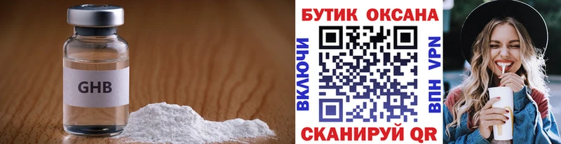 БУТИРАТ 1.4BDO  Владикавказ 