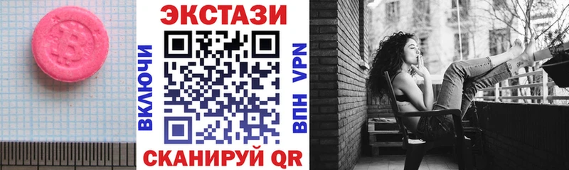 ЭКСТАЗИ 280 MDMA  купить наркотик  Владикавказ 