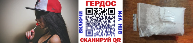 ГЕРОИН Heroin  блэк спрут ссылки  Владикавказ 